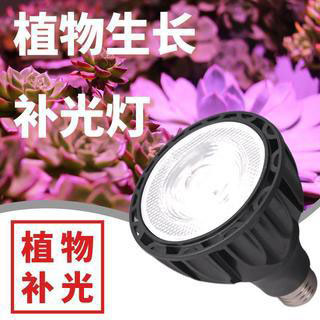 LED太陽(yáng)光植物生長(cháng)燈